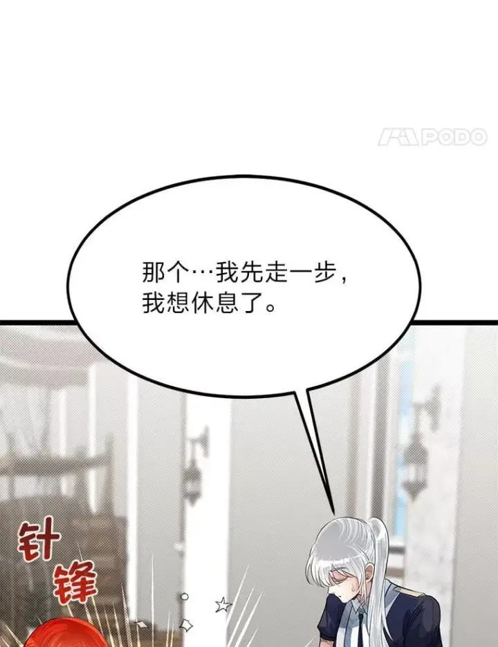 《勇士弟弟是学院老油条》40.三女一台戏图100