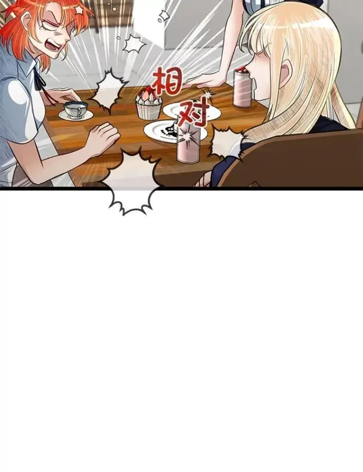 《勇士弟弟是学院老油条》40.三女一台戏图101
