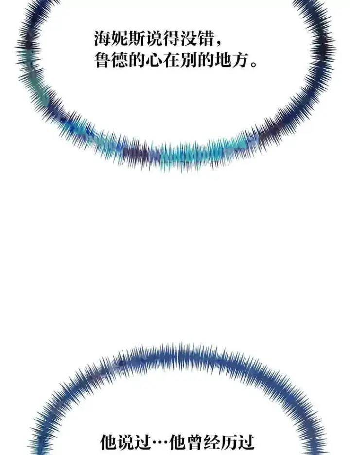 《勇士弟弟是学院老油条》40.三女一台戏图104