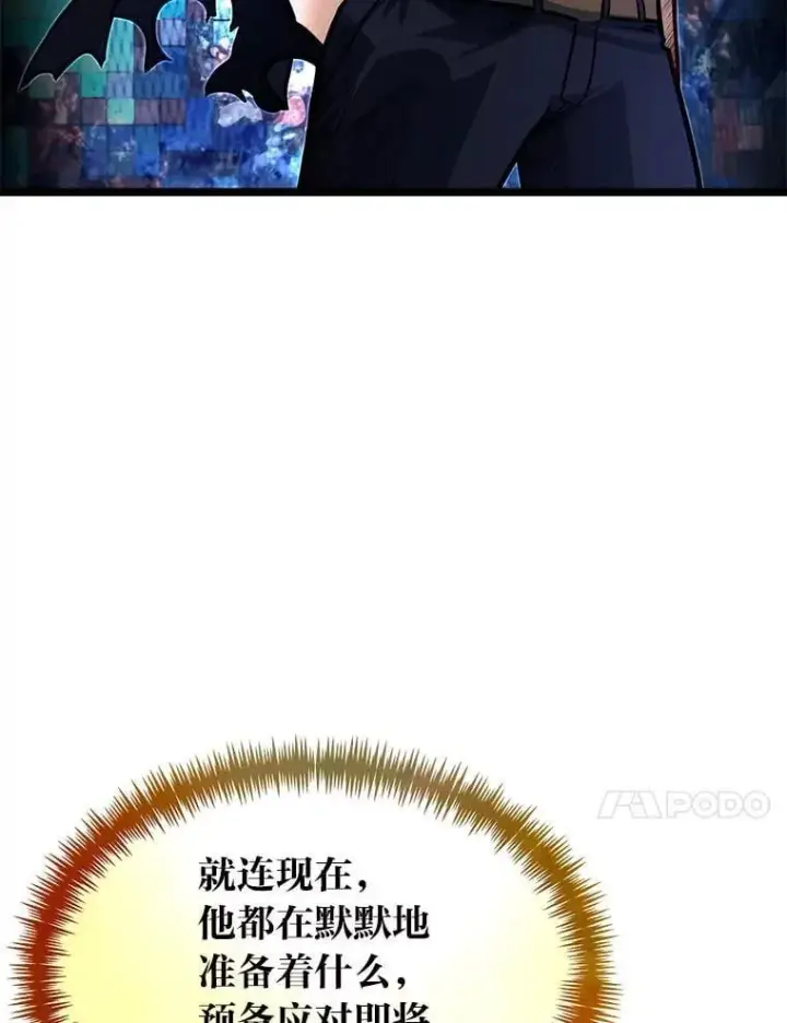 《勇士弟弟是学院老油条》40.三女一台戏图106