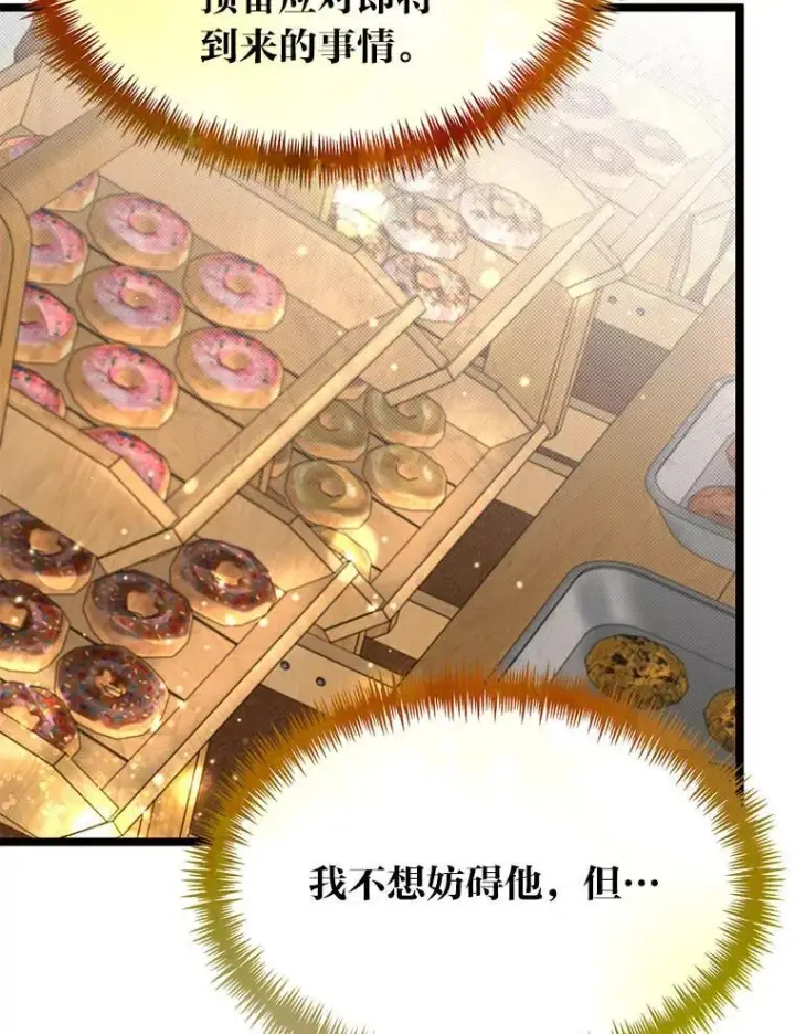 《勇士弟弟是学院老油条》40.三女一台戏图107