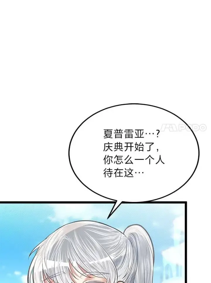 《勇士弟弟是学院老油条》40.三女一台戏图18