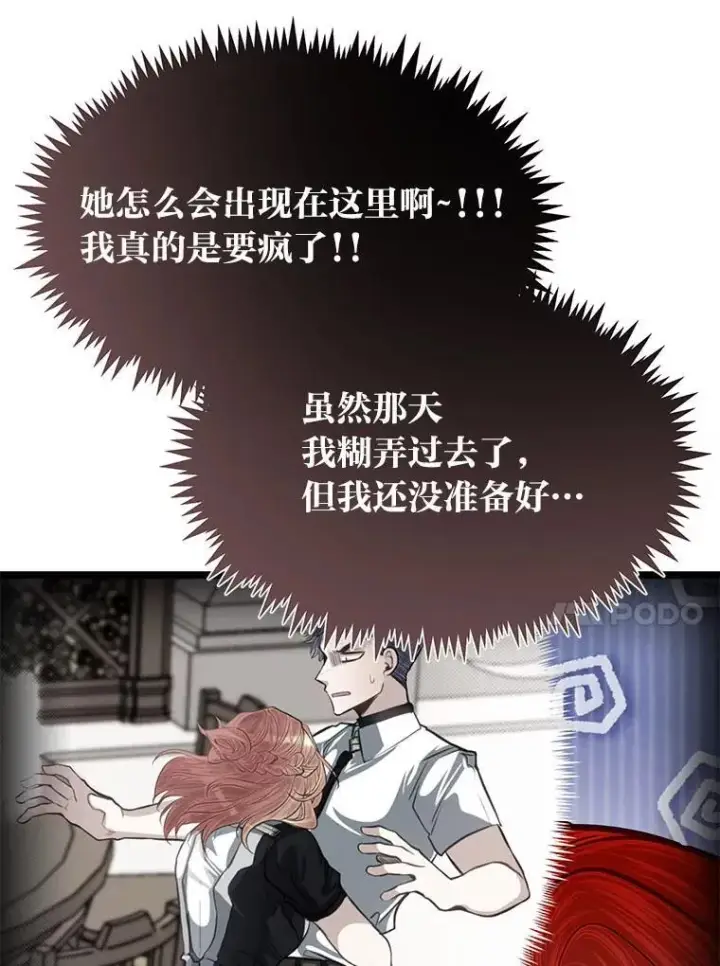 《勇士弟弟是学院老油条》40.三女一台戏图21