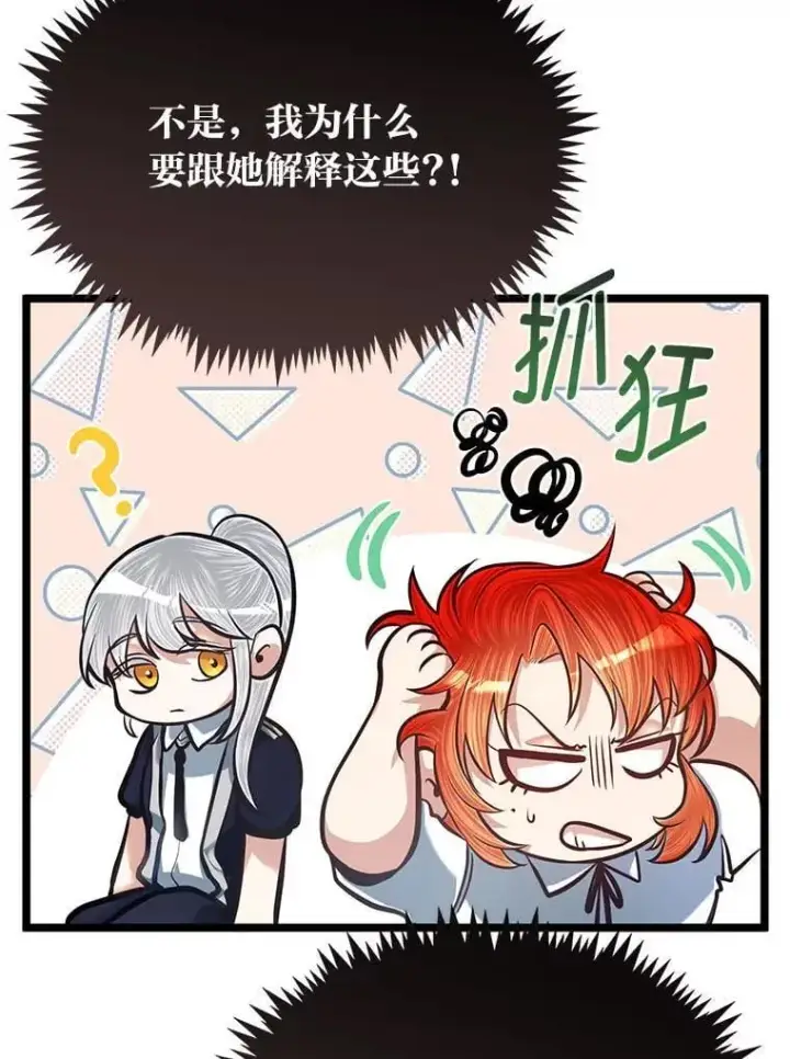 《勇士弟弟是学院老油条》40.三女一台戏图23