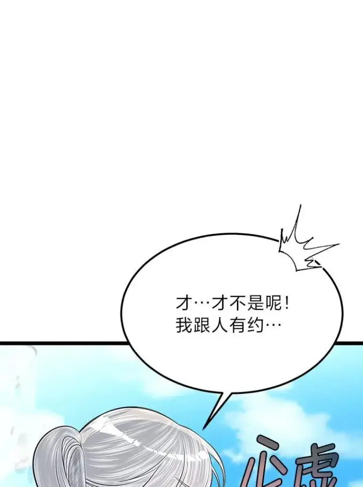 《勇士弟弟是学院老油条》40.三女一台戏图26