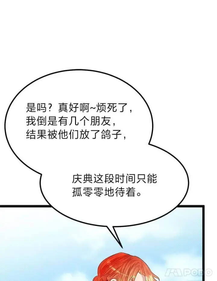 《勇士弟弟是学院老油条》40.三女一台戏图28