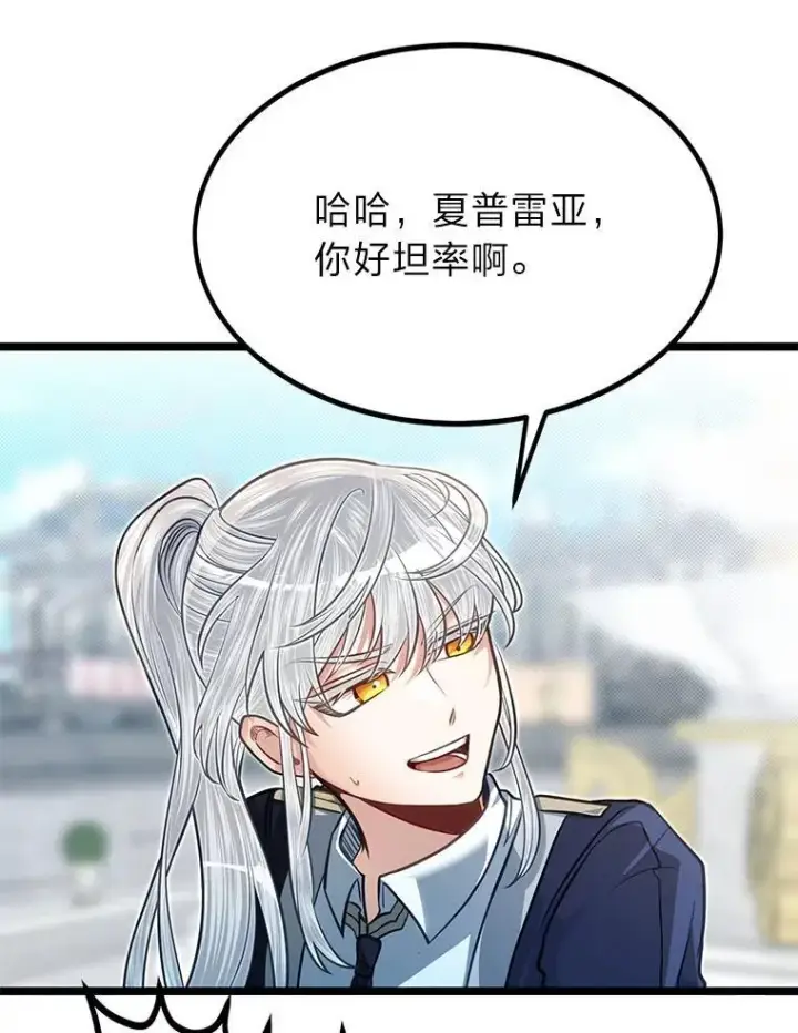 《勇士弟弟是学院老油条》40.三女一台戏图30