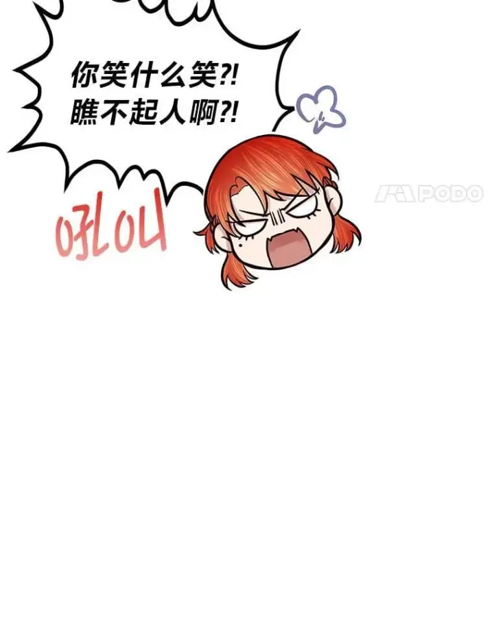 《勇士弟弟是学院老油条》40.三女一台戏图31