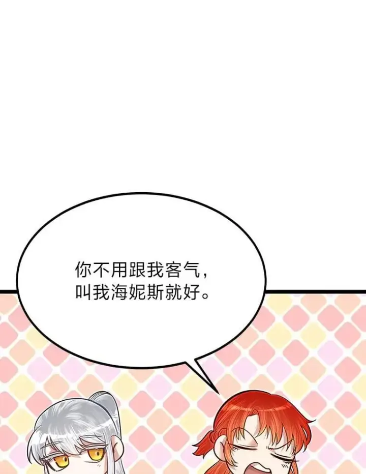 《勇士弟弟是学院老油条》40.三女一台戏图35