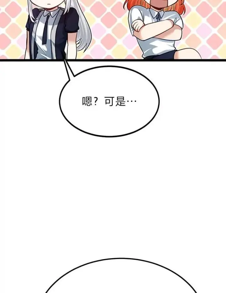 《勇士弟弟是学院老油条》40.三女一台戏图36