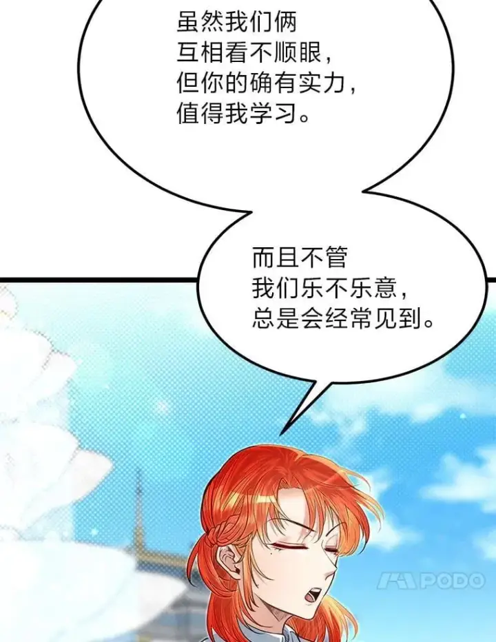 《勇士弟弟是学院老油条》40.三女一台戏图37