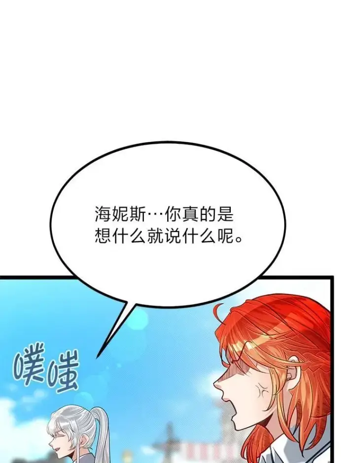 《勇士弟弟是学院老油条》40.三女一台戏图39
