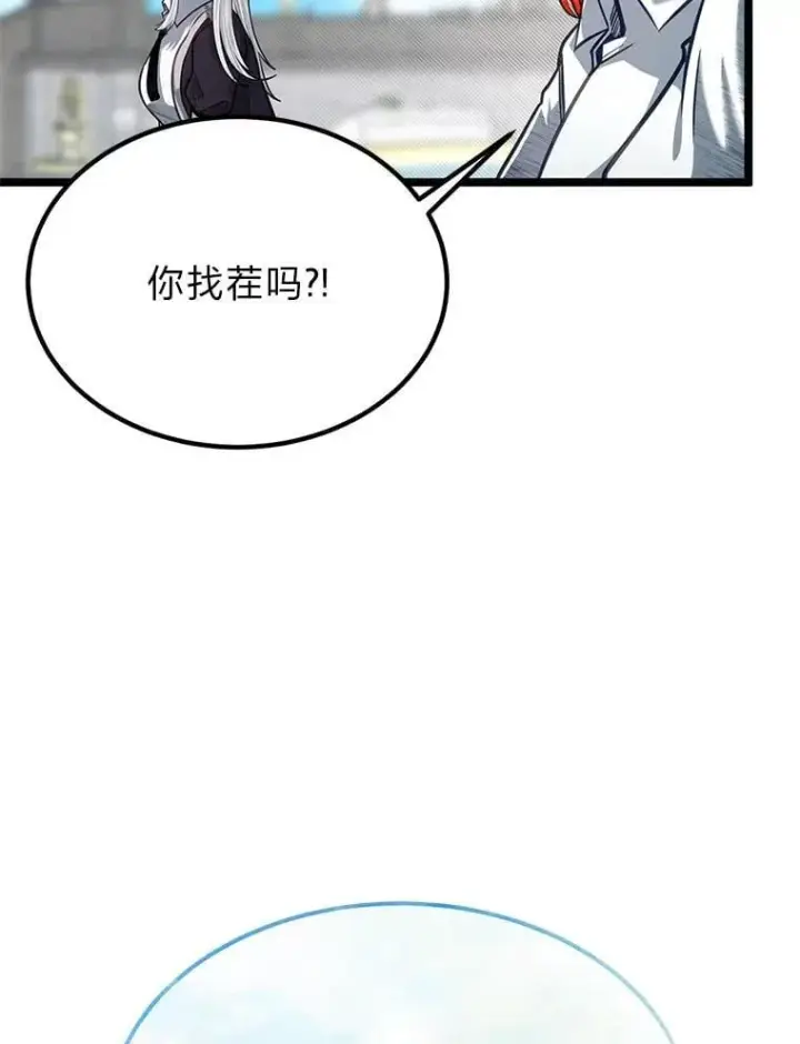 《勇士弟弟是学院老油条》40.三女一台戏图40