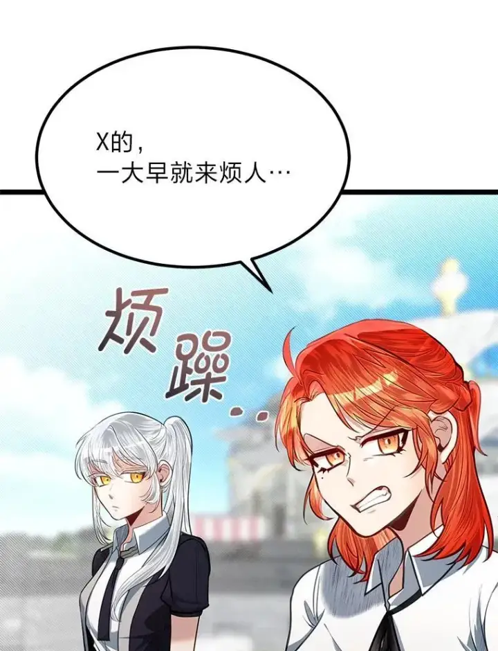 《勇士弟弟是学院老油条》40.三女一台戏图49