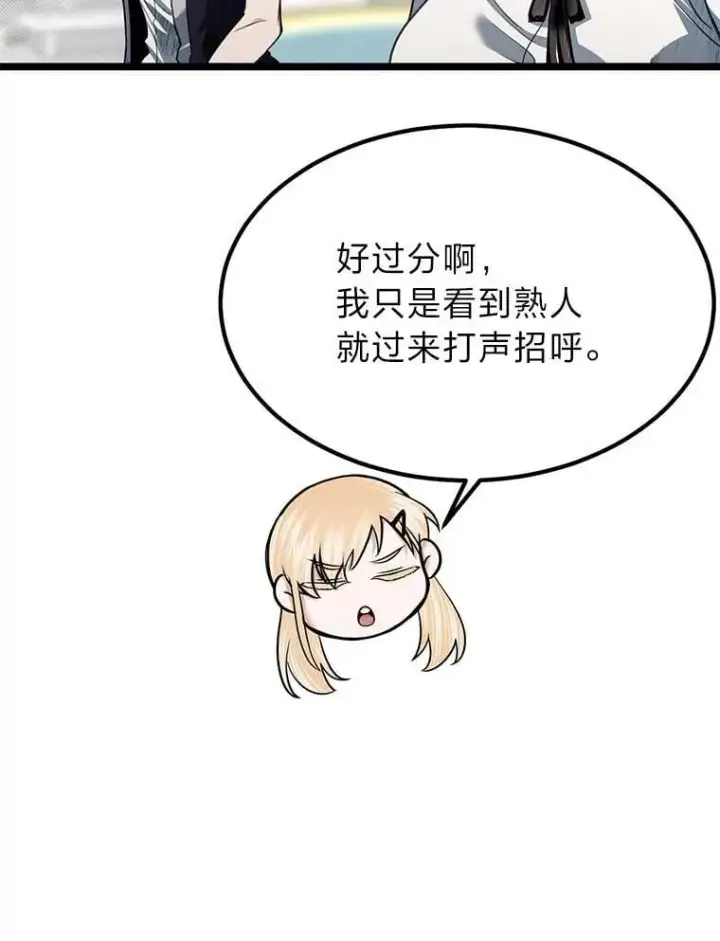 《勇士弟弟是学院老油条》40.三女一台戏图50