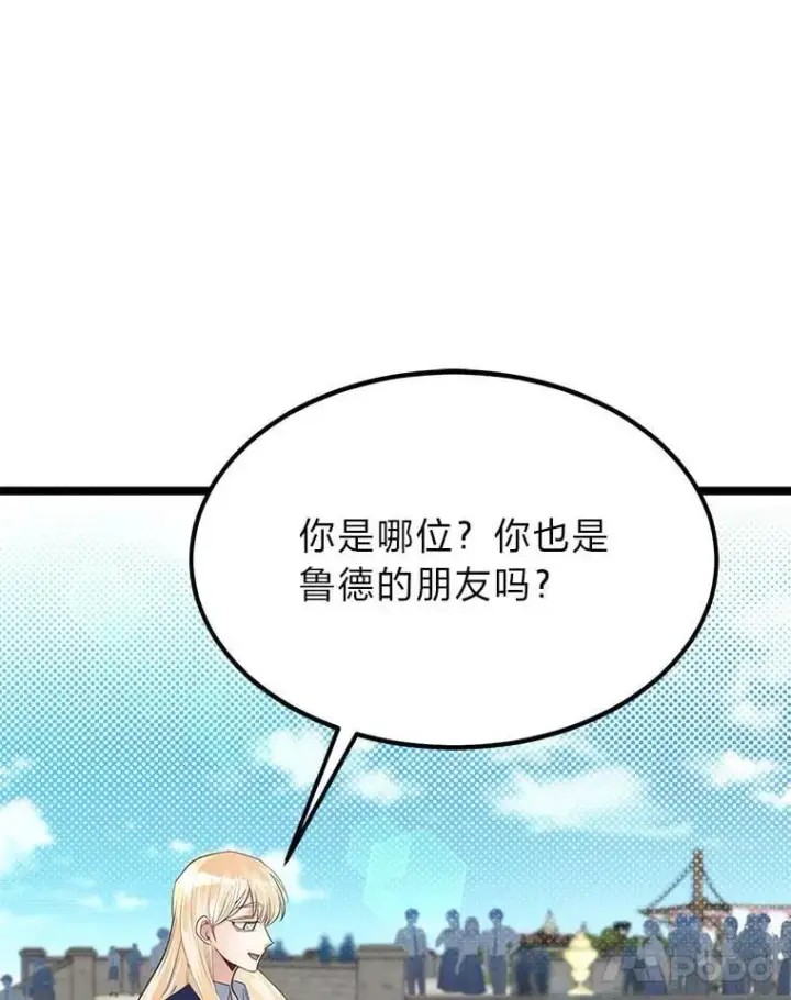 《勇士弟弟是学院老油条》40.三女一台戏图51