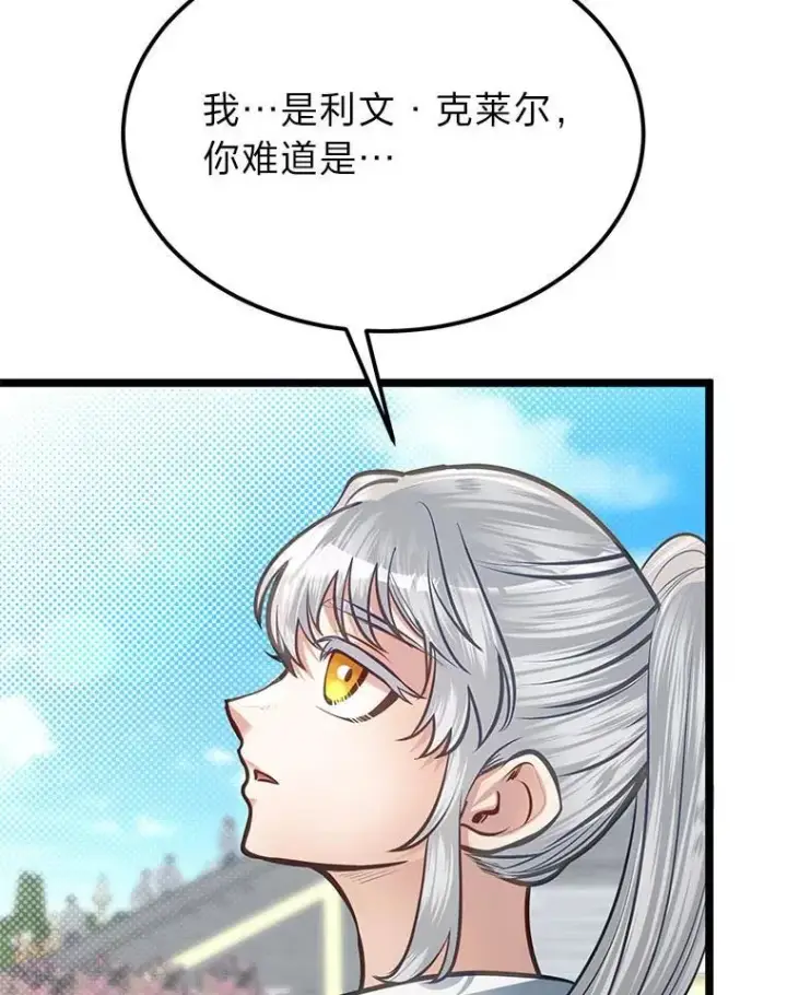 《勇士弟弟是学院老油条》40.三女一台戏图53