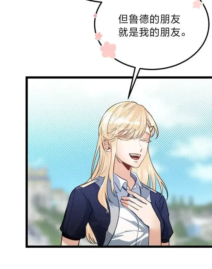 《勇士弟弟是学院老油条》40.三女一台戏图55