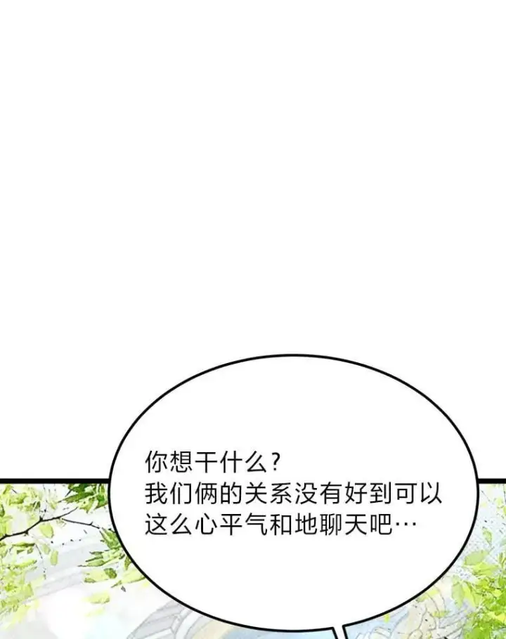 《勇士弟弟是学院老油条》40.三女一台戏图56