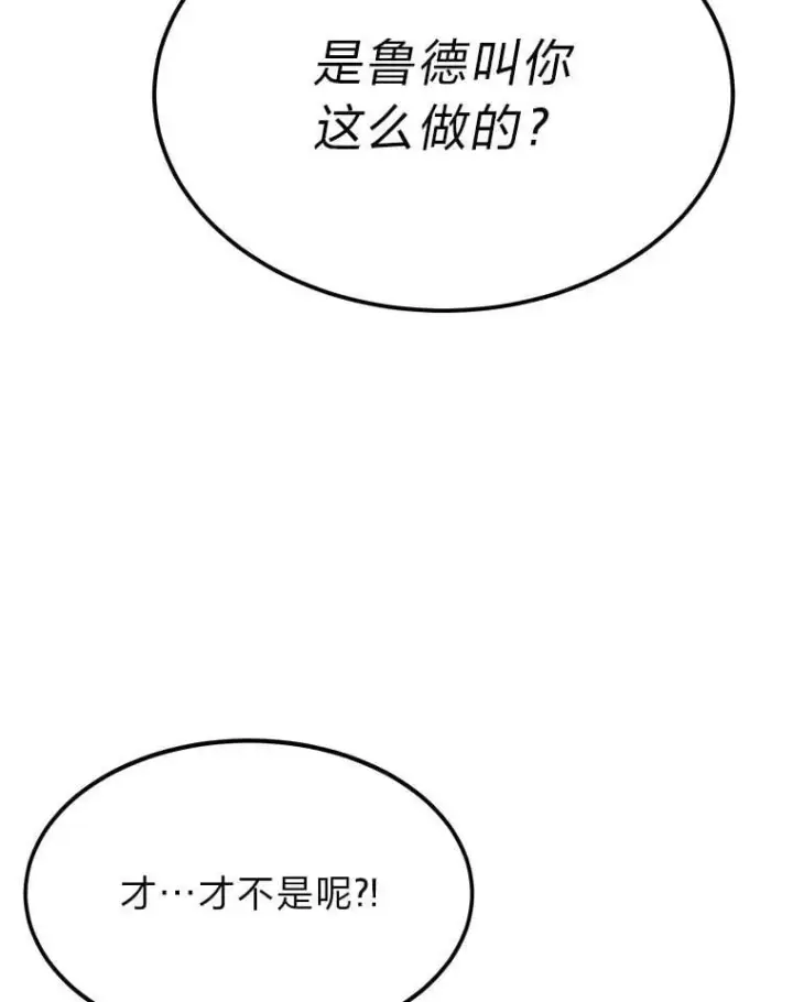 《勇士弟弟是学院老油条》40.三女一台戏图58