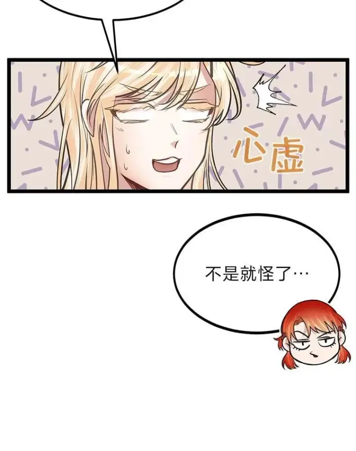 《勇士弟弟是学院老油条》40.三女一台戏图59
