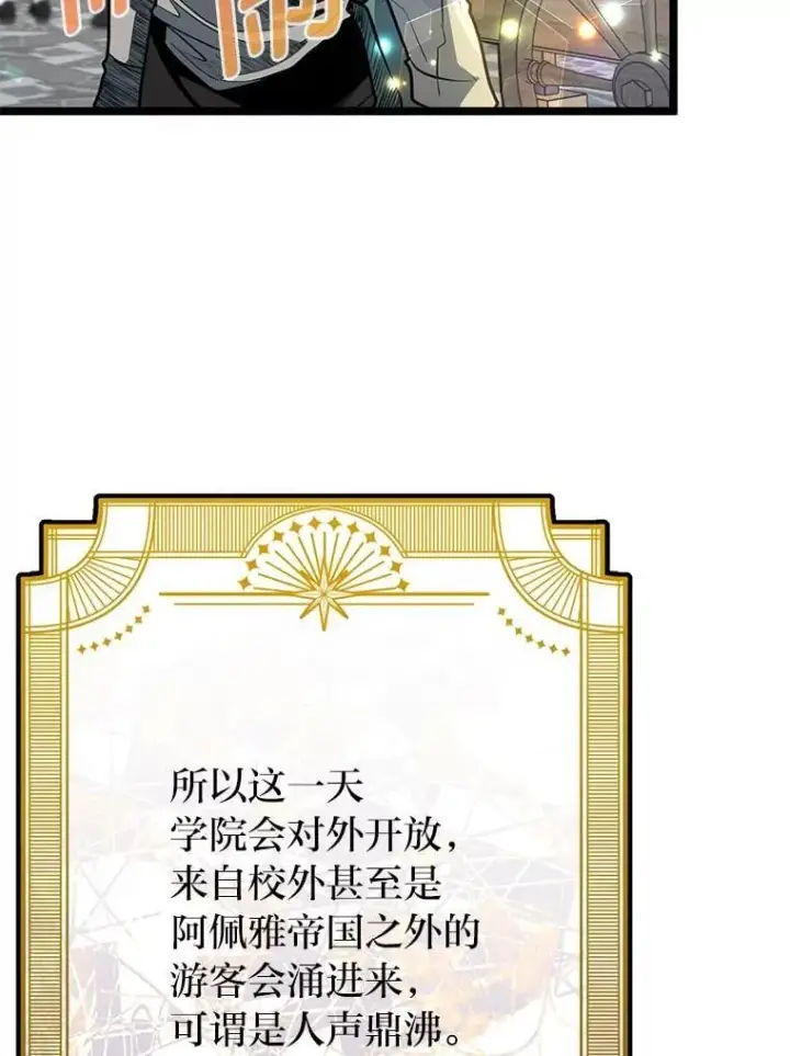 《勇士弟弟是学院老油条》40.三女一台戏图6