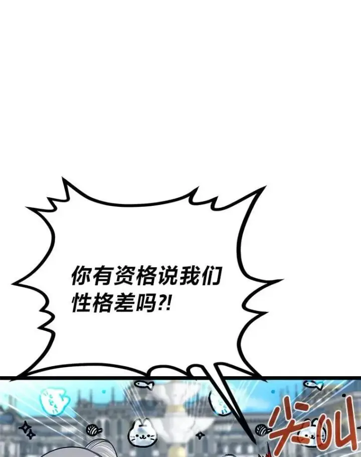 《勇士弟弟是学院老油条》40.三女一台戏图62