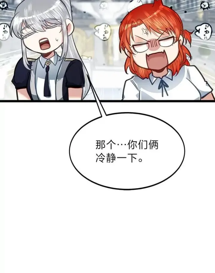 《勇士弟弟是学院老油条》40.三女一台戏图63