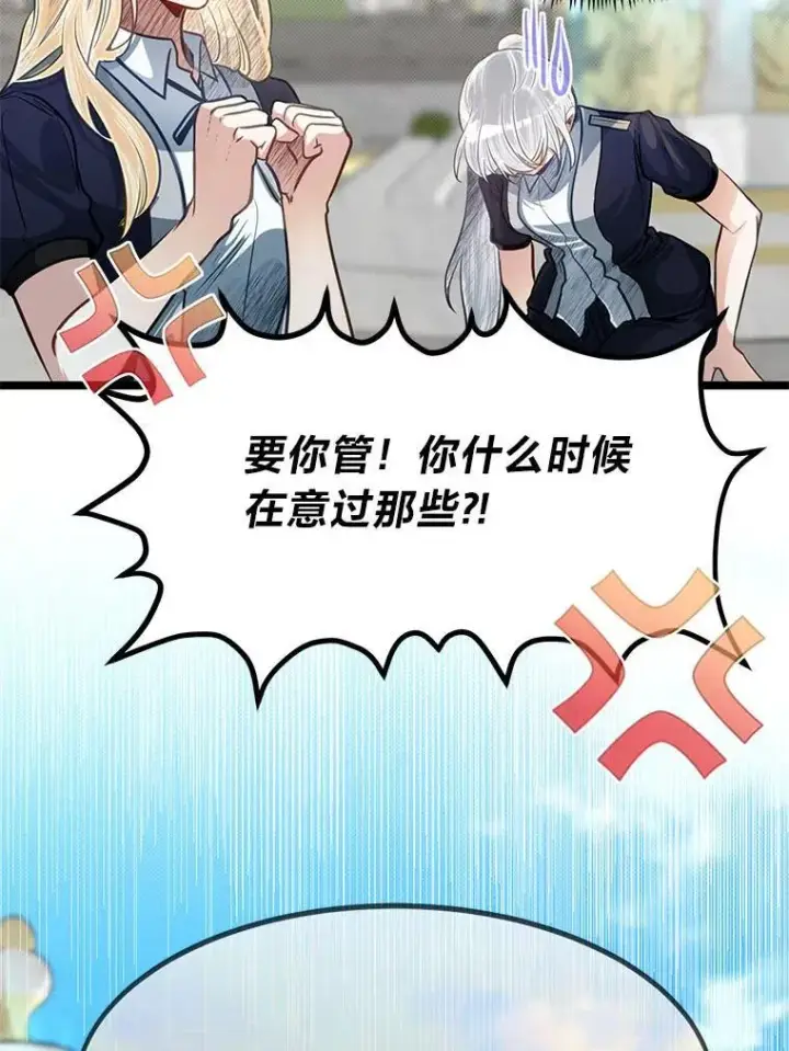 《勇士弟弟是学院老油条》40.三女一台戏图69