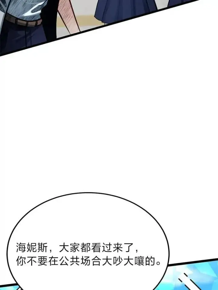 《勇士弟弟是学院老油条》40.三女一台戏图71