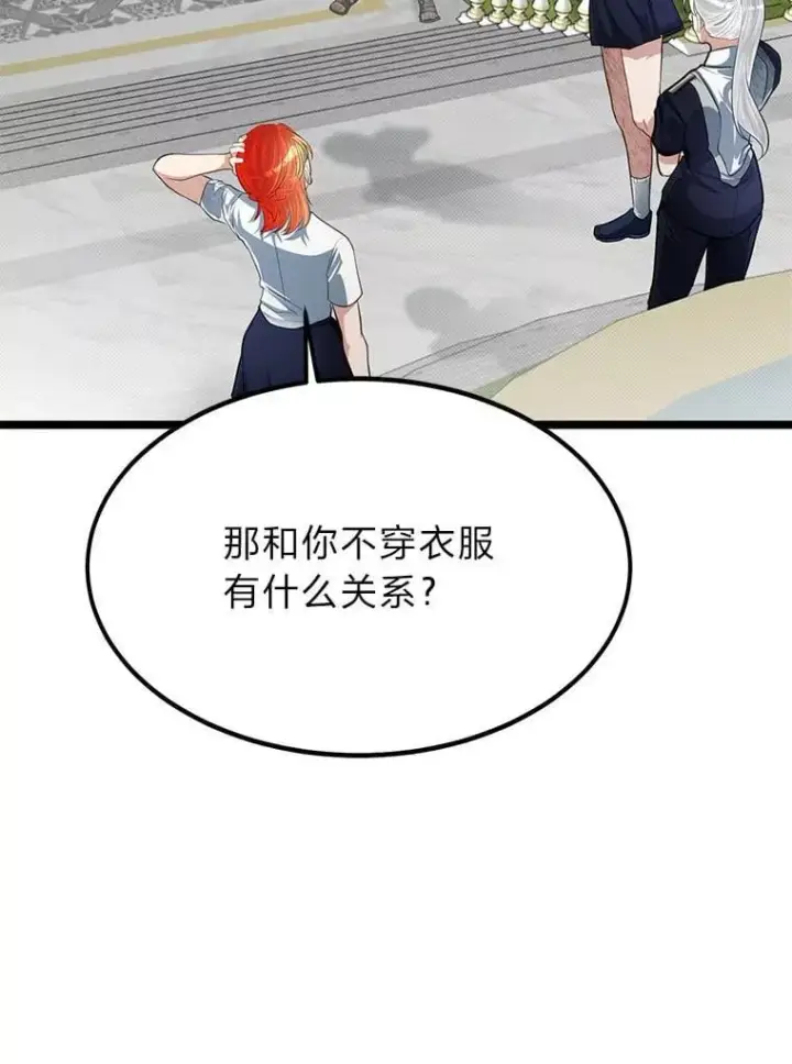 《勇士弟弟是学院老油条》40.三女一台戏图75