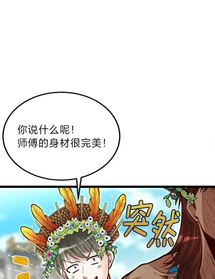 《勇士弟弟是学院老油条》40.三女一台戏图76