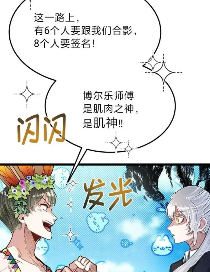 《勇士弟弟是学院老油条》40.三女一台戏图78