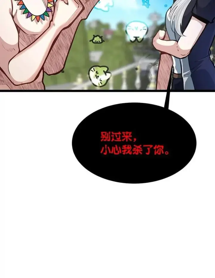 《勇士弟弟是学院老油条》40.三女一台戏图79