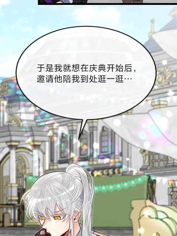 《勇士弟弟是学院老油条》40.三女一台戏图8