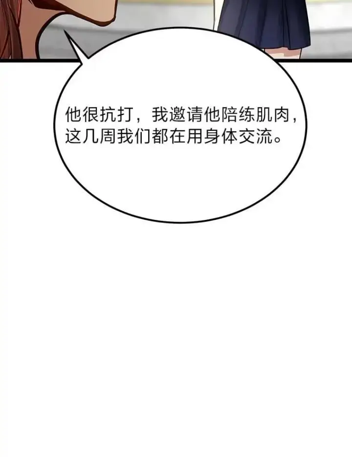 《勇士弟弟是学院老油条》40.三女一台戏图81
