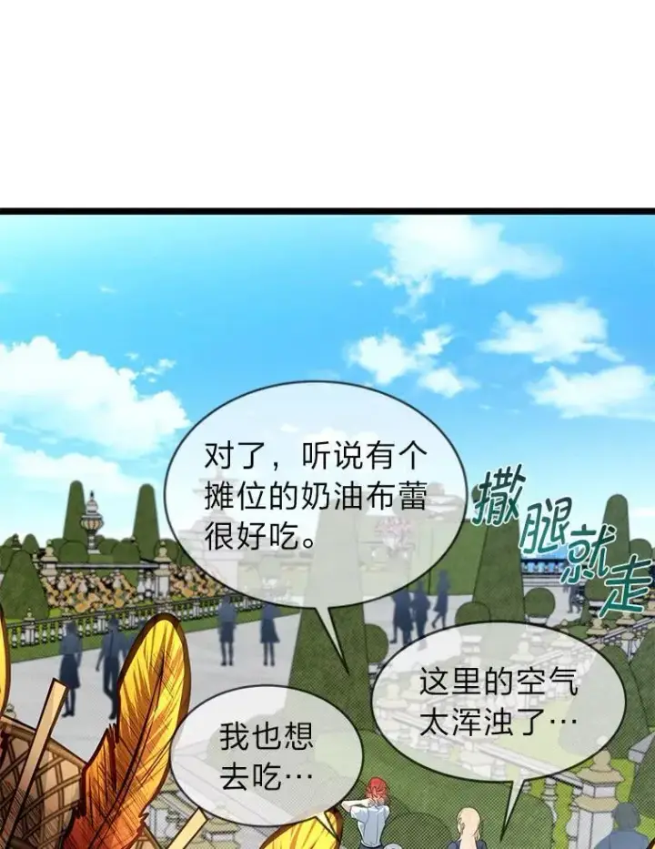 《勇士弟弟是学院老油条》40.三女一台戏图86