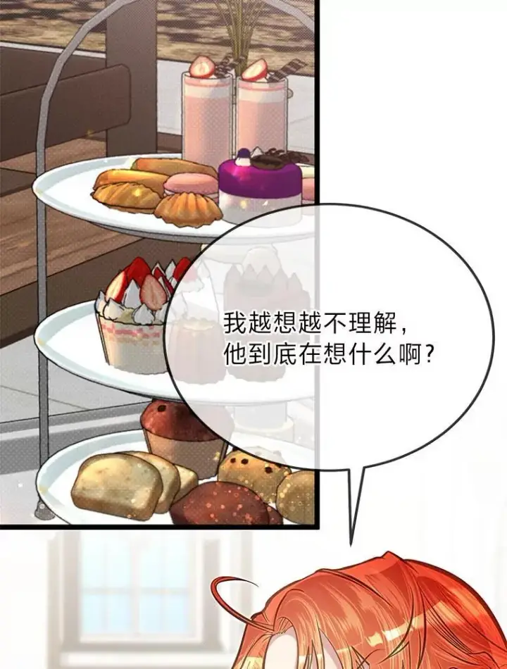 《勇士弟弟是学院老油条》40.三女一台戏图89