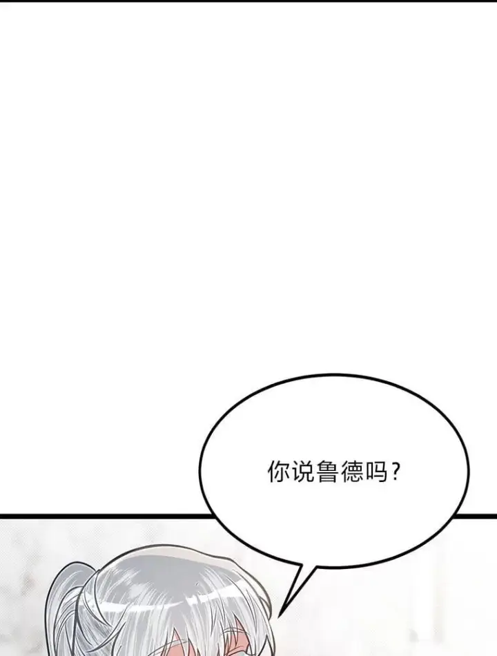 《勇士弟弟是学院老油条》40.三女一台戏图91