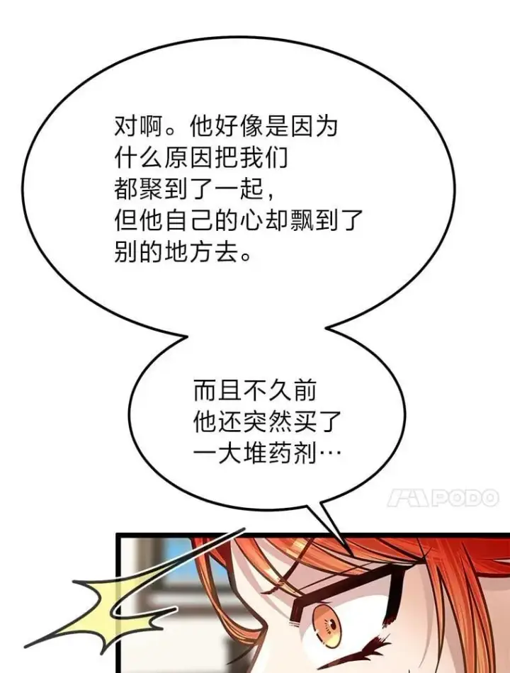 《勇士弟弟是学院老油条》40.三女一台戏图93