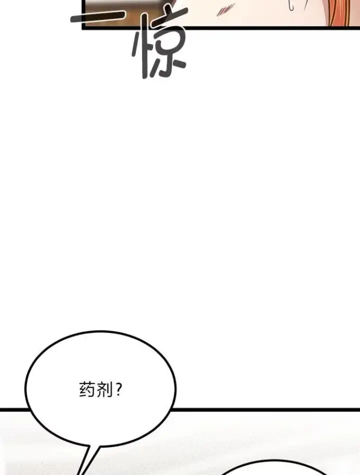 《勇士弟弟是学院老油条》40.三女一台戏图94