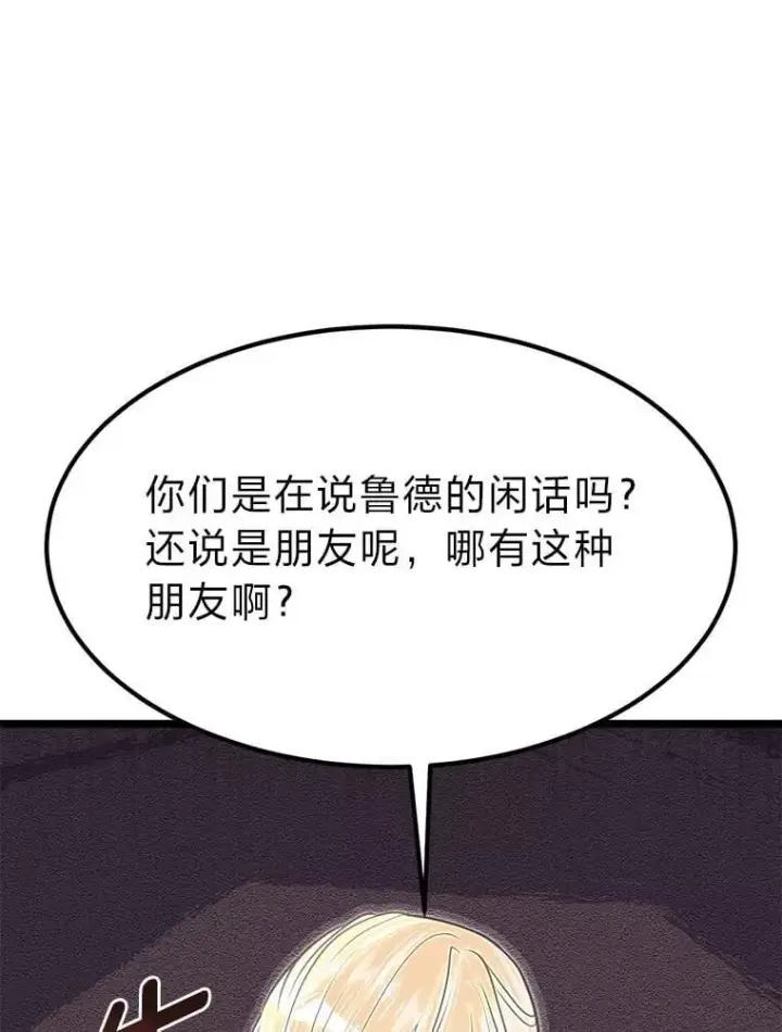 《勇士弟弟是学院老油条》40.三女一台戏图96