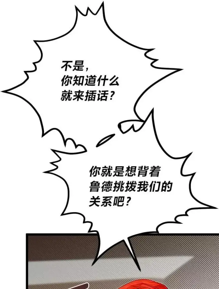 《勇士弟弟是学院老油条》40.三女一台戏图98