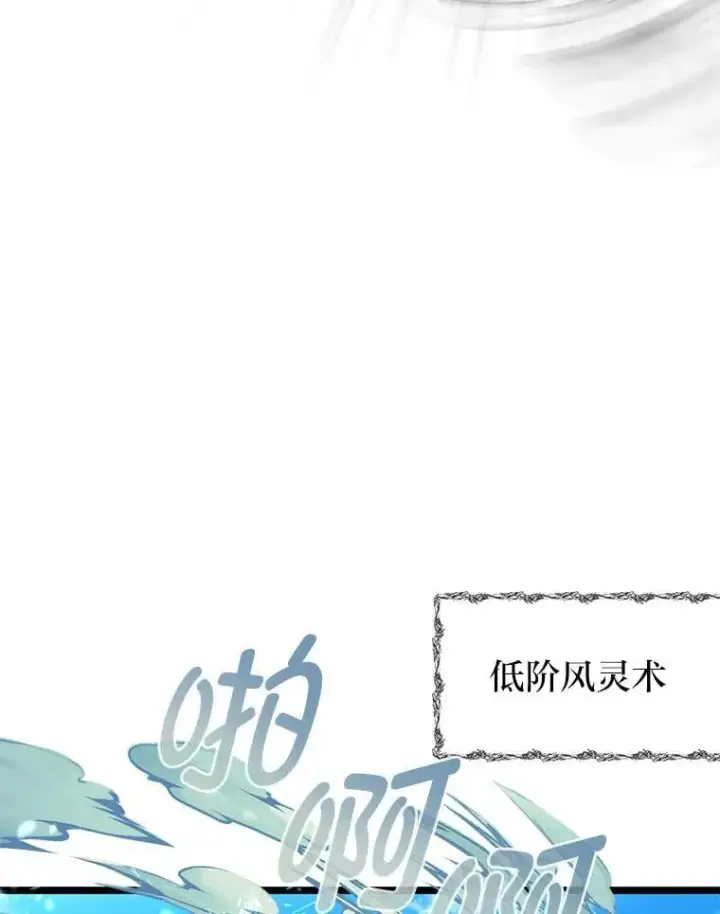 《勇士弟弟是学院老油条》41.谈判破裂图110