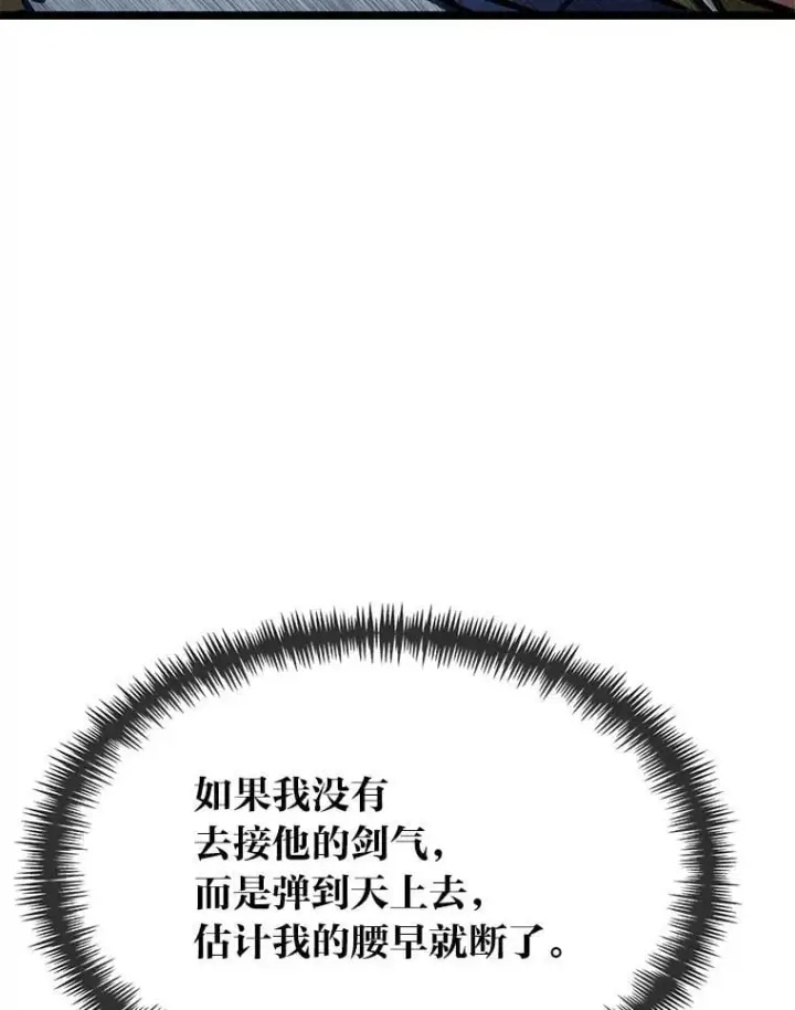 《勇士弟弟是学院老油条》41.谈判破裂图113