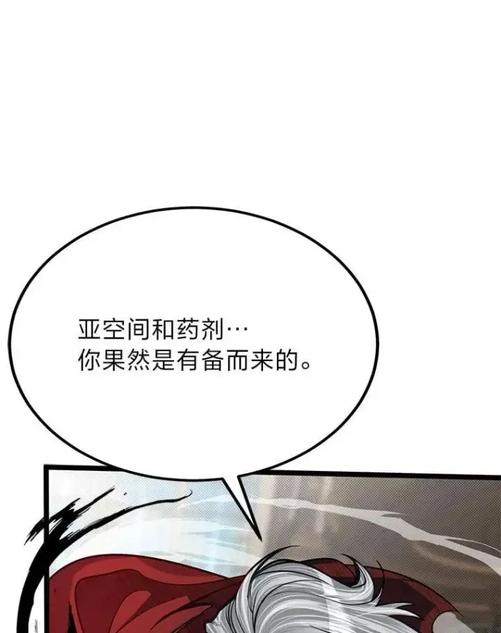 《勇士弟弟是学院老油条》41.谈判破裂图117