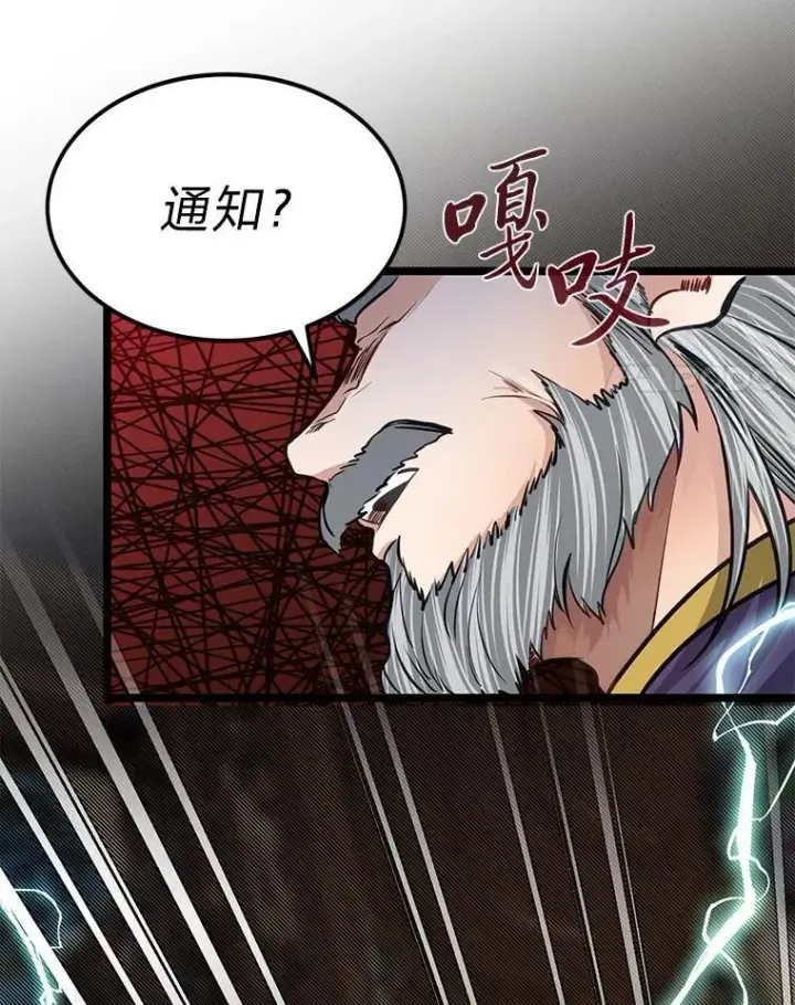《勇士弟弟是学院老油条》41.谈判破裂图122