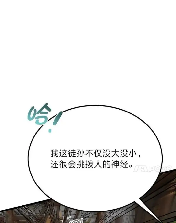《勇士弟弟是学院老油条》41.谈判破裂图125