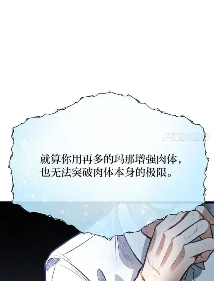 《勇士弟弟是学院老油条》41.谈判破裂图15