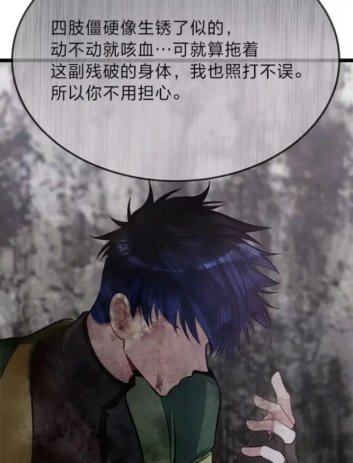 《勇士弟弟是学院老油条》41.谈判破裂图19